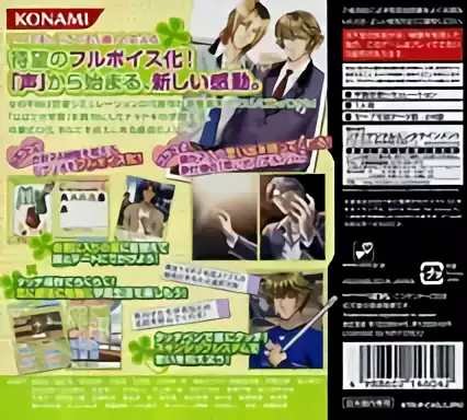 Image n° 2 - boxback : Tokimeki Memorial - Girl's Side 1st Love Plus